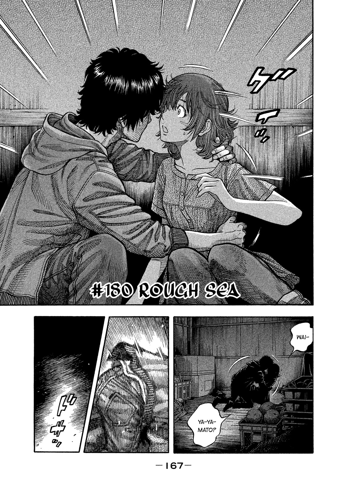 Montage (WATANABE Jun) Chapter 180 page 1 - Chapter 180: Rough Sea