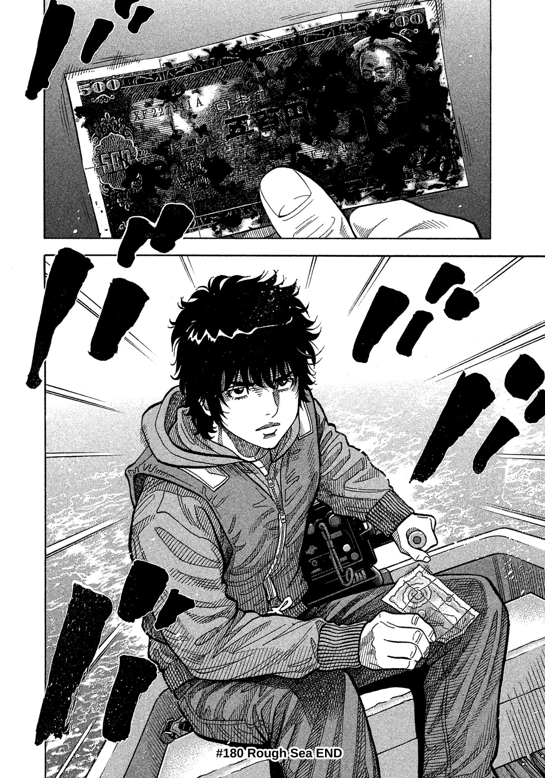 Montage (WATANABE Jun) Chapter 180 page 16 - Chapter 180: Rough Sea