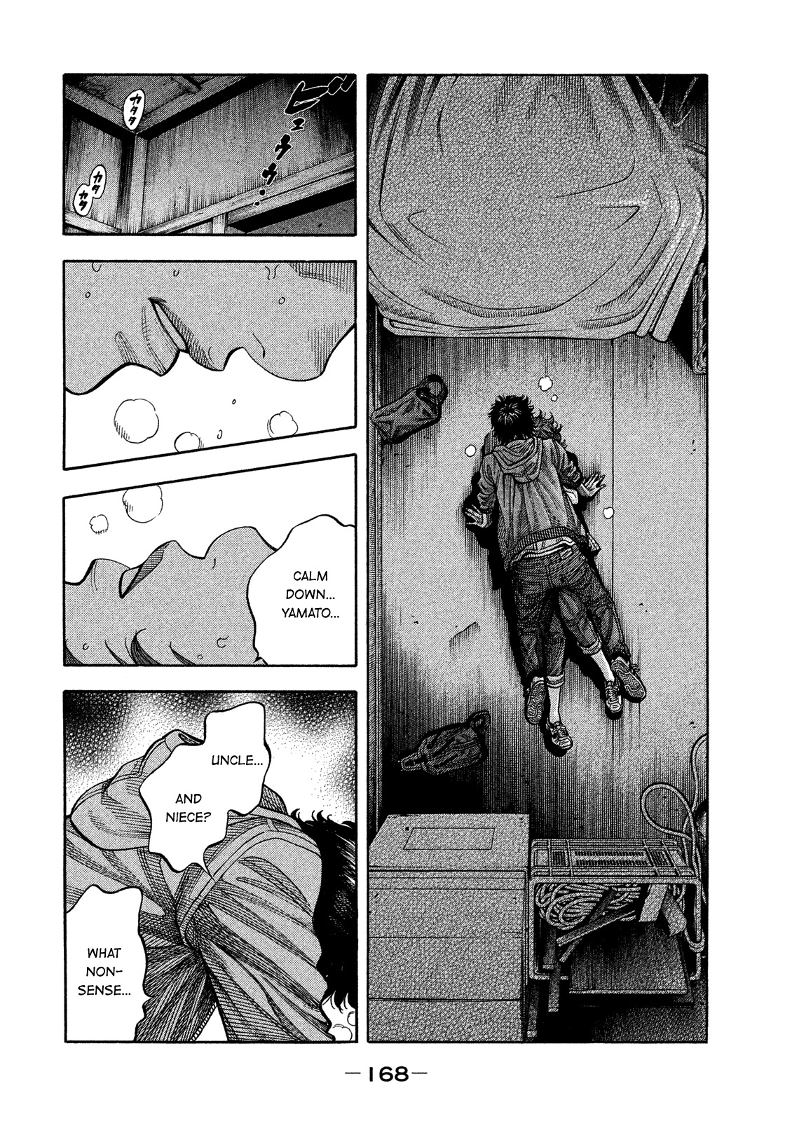 Montage (WATANABE Jun) Chapter 180 page 2 - Chapter 180: Rough Sea