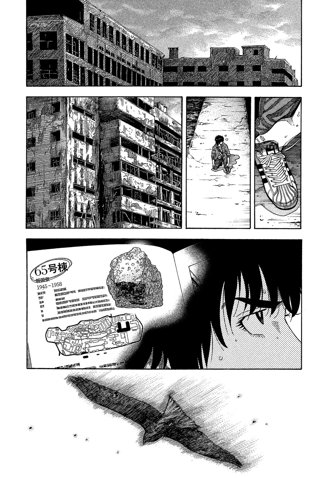 Montage (WATANABE Jun) Chapter 181 page 4 - Chapter 181: Inundation