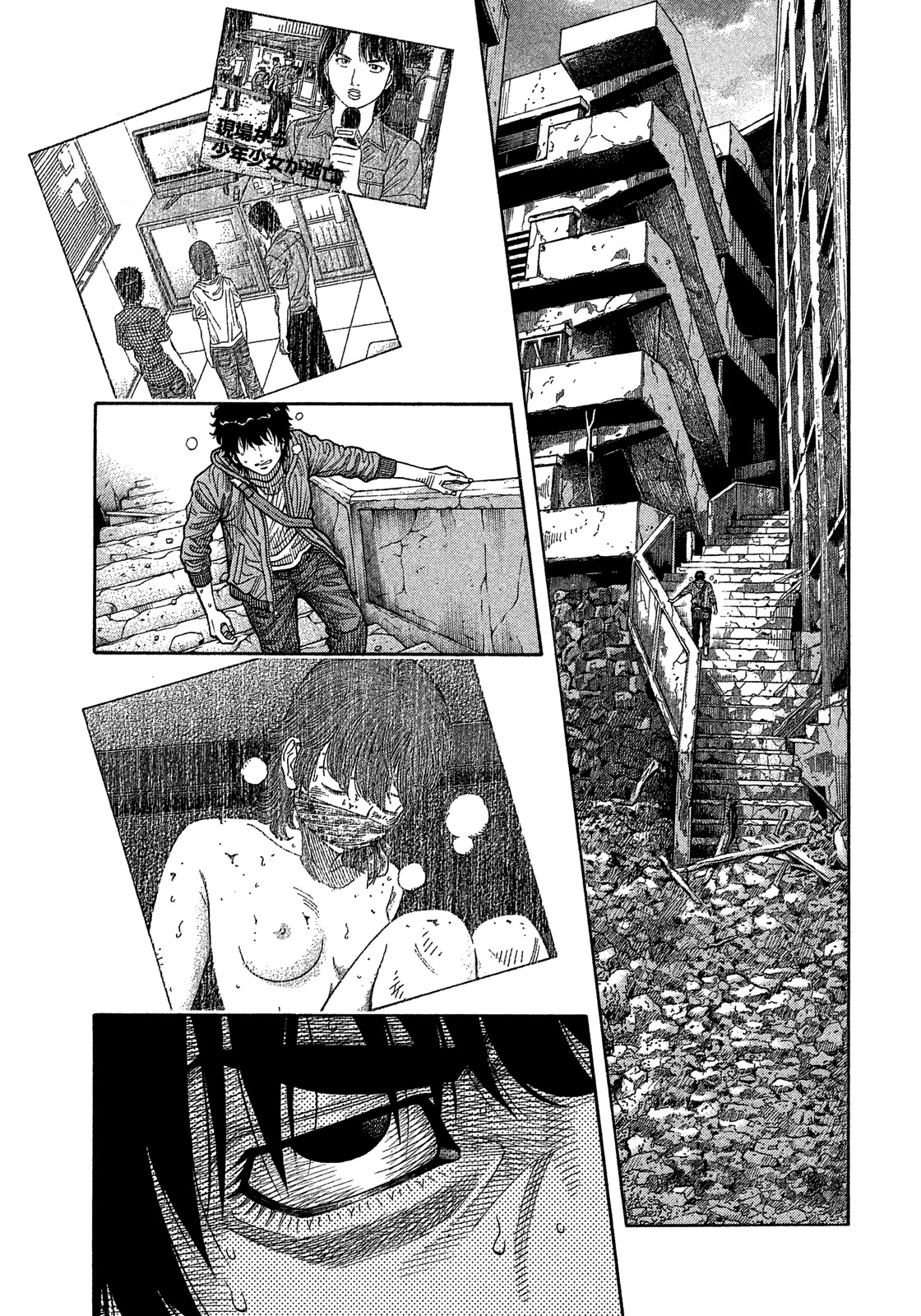 Montage (WATANABE Jun) Chapter 181 page 7 - Chapter 181: Inundation