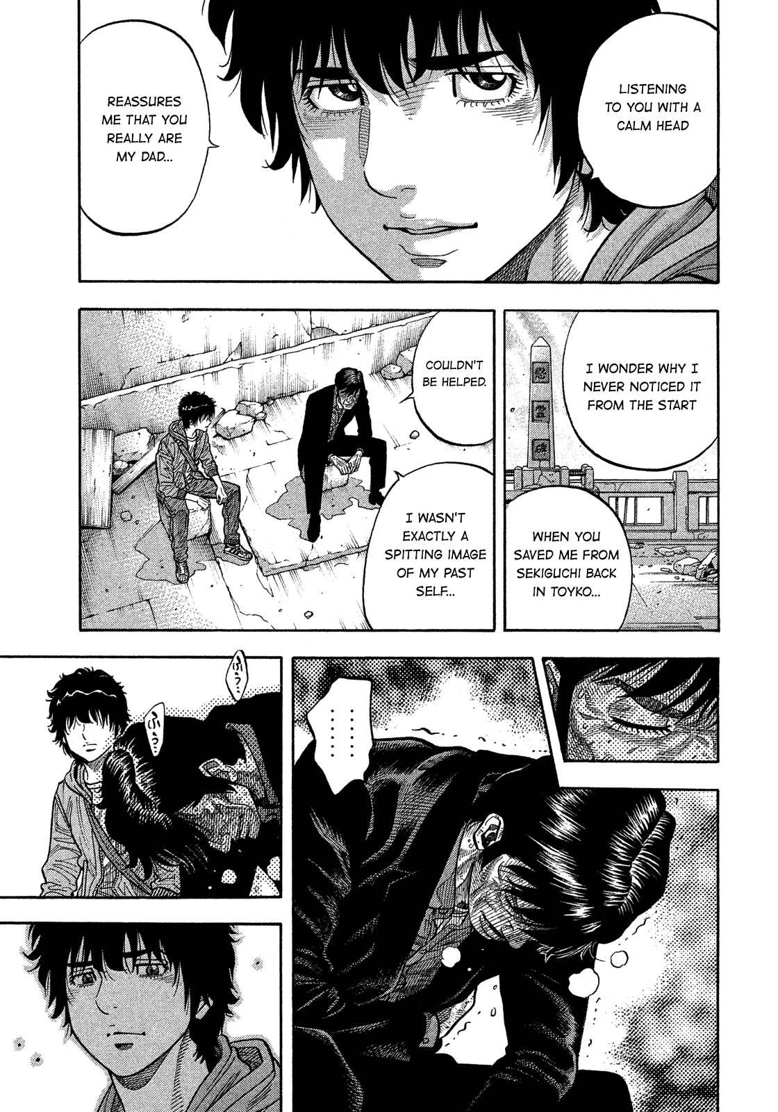 Montage (WATANABE Jun) Chapter 182 page 7 - Chapter 182: Revival