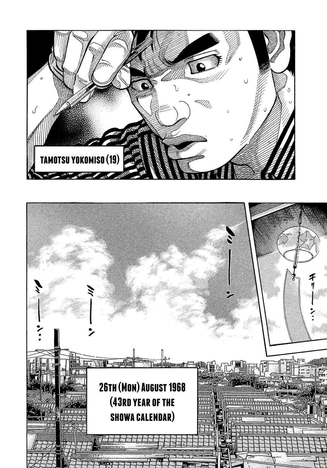 Montage (WATANABE Jun) Chapter 183 page 14 - Chapter 183: Prosperity & Adversity
