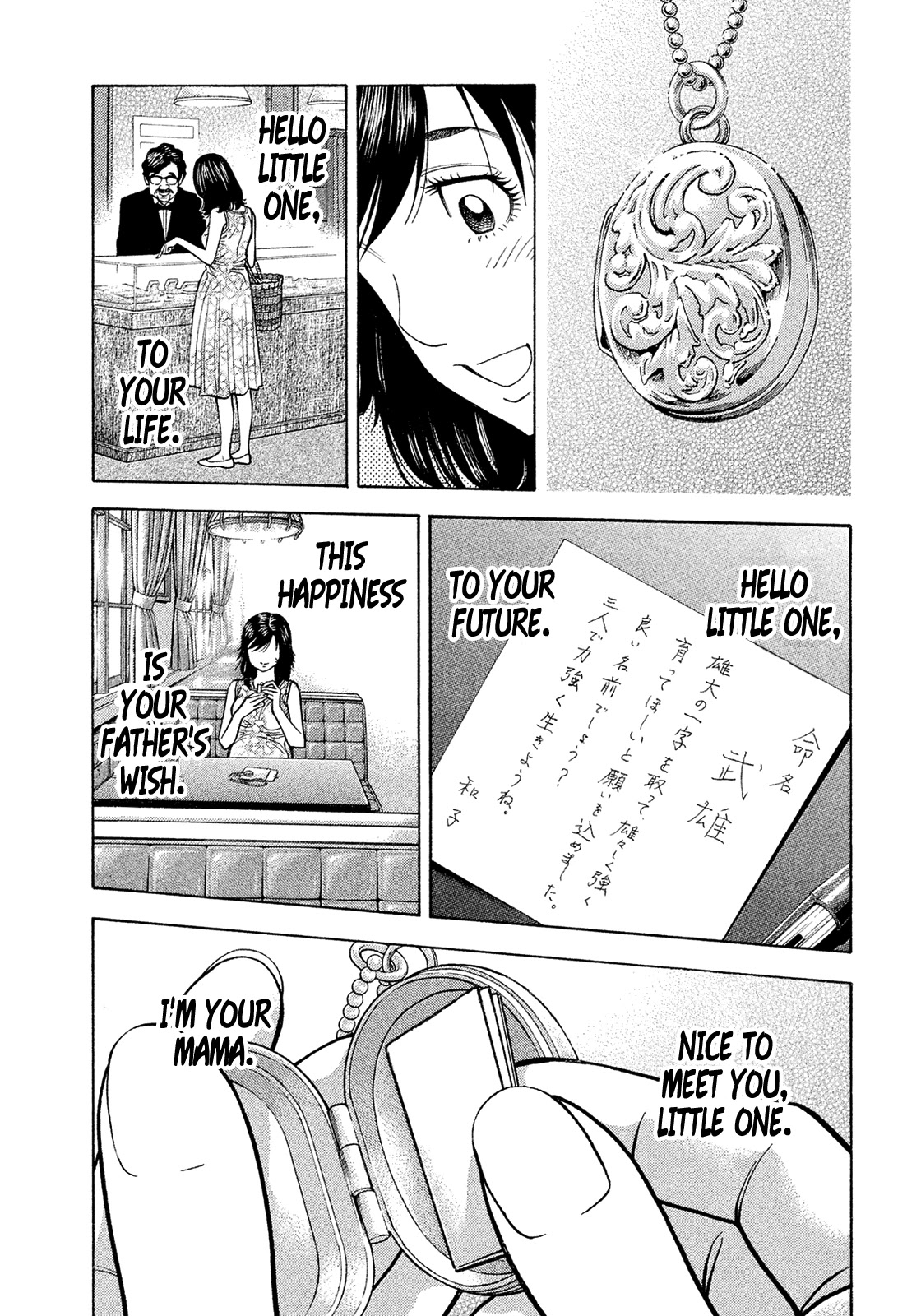 Montage (WATANABE Jun) Chapter 183 page 19 - Chapter 183: Prosperity & Adversity