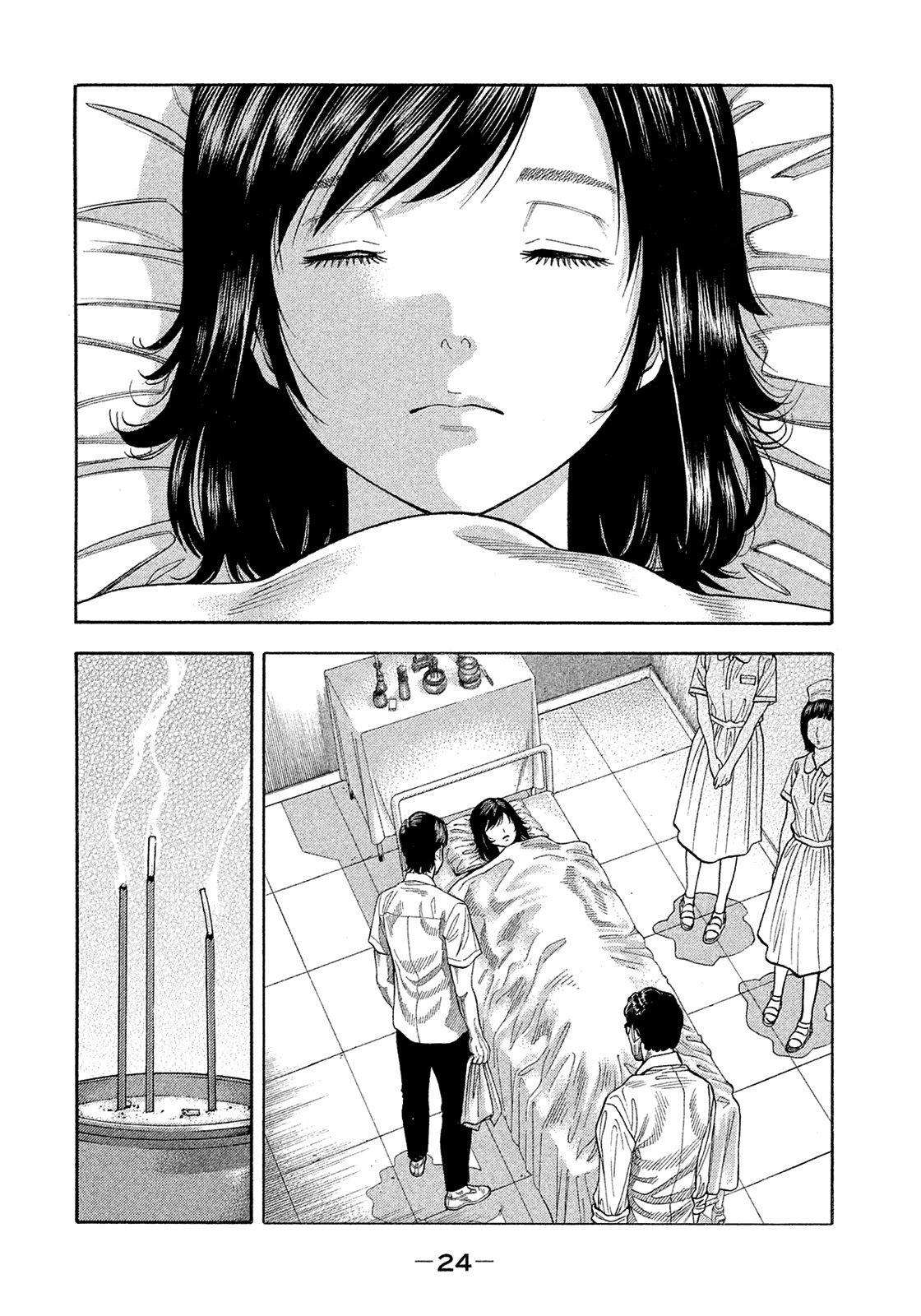 Montage (WATANABE Jun) Chapter 184 page 2 - Chapter 184: Everlasting Darkness