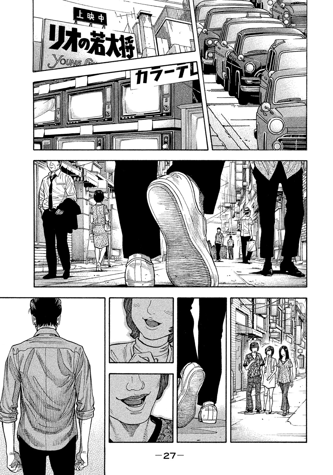 Montage (WATANABE Jun) Chapter 184 page 5 - Chapter 184: Everlasting Darkness