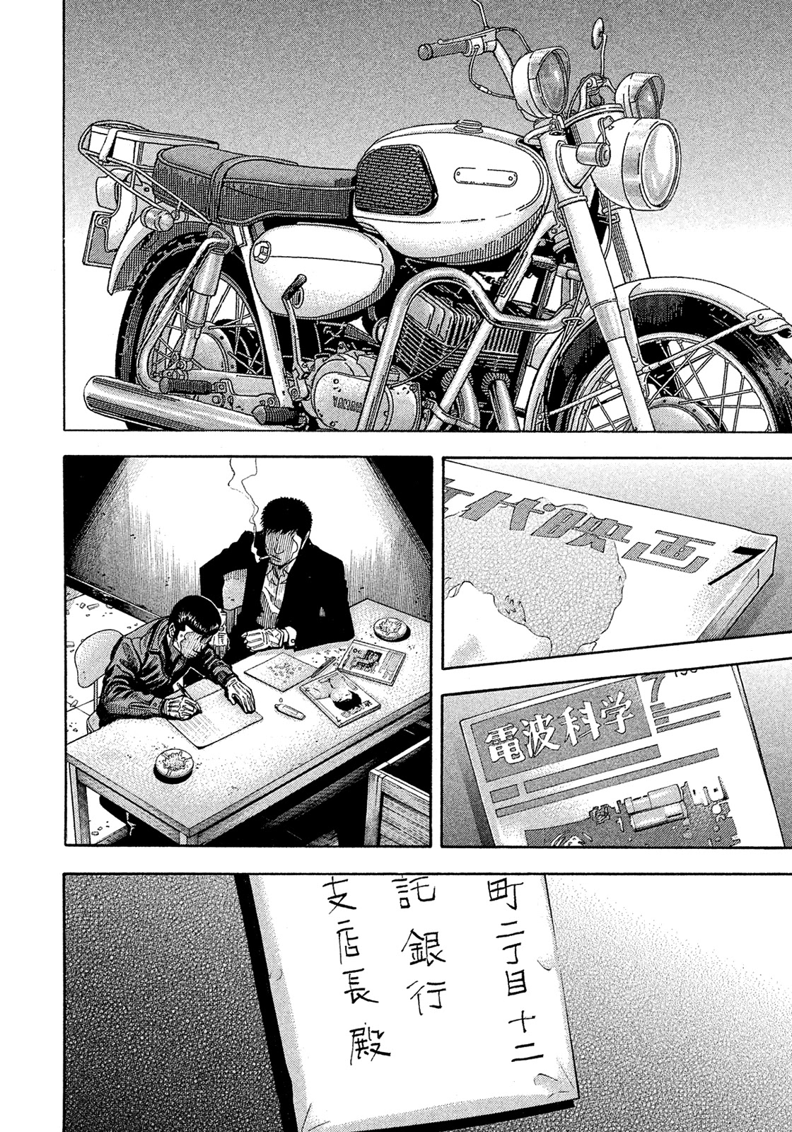 Montage (WATANABE Jun) Chapter 185 page 14 - Chapter 185: Silent Tears