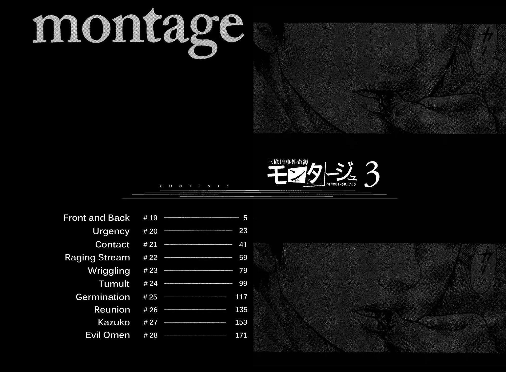 Montage (WATANABE Jun) Chapter 19 page 3 - Chapter 19: Front and Back
