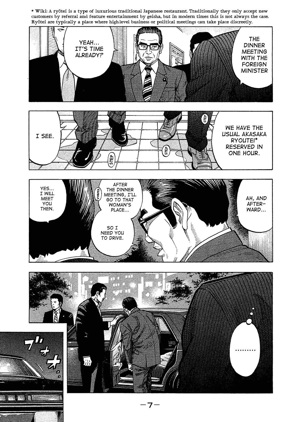 Montage (WATANABE Jun) Chapter 19 page 7 - Chapter 19: Front and Back