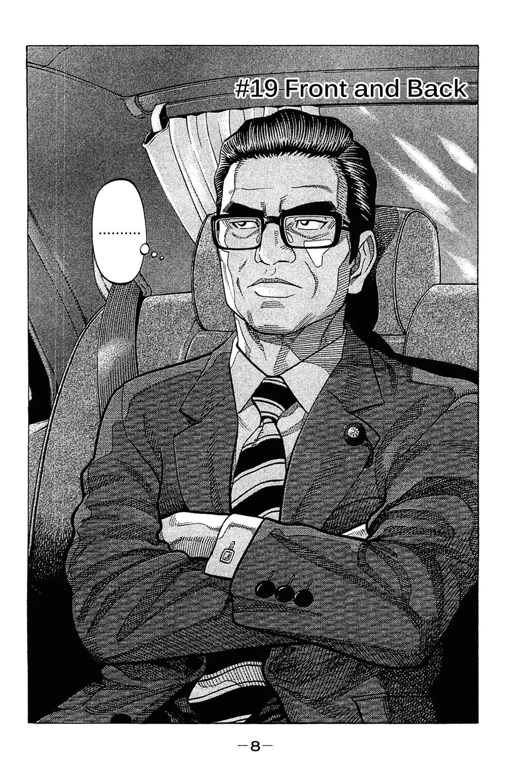 Montage (WATANABE Jun) Chapter 19 page 8 - Chapter 19: Front and Back