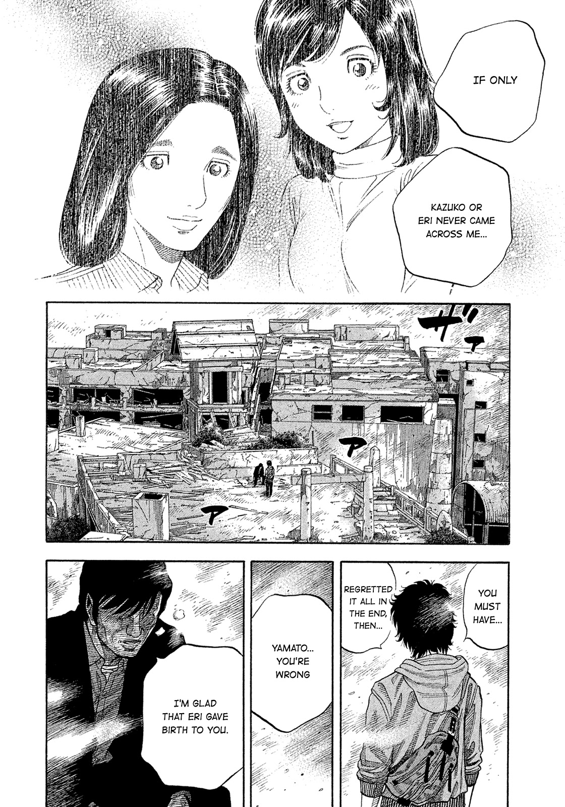 Montage (WATANABE Jun) Chapter 190 page 10 - Chapter 190: Mother