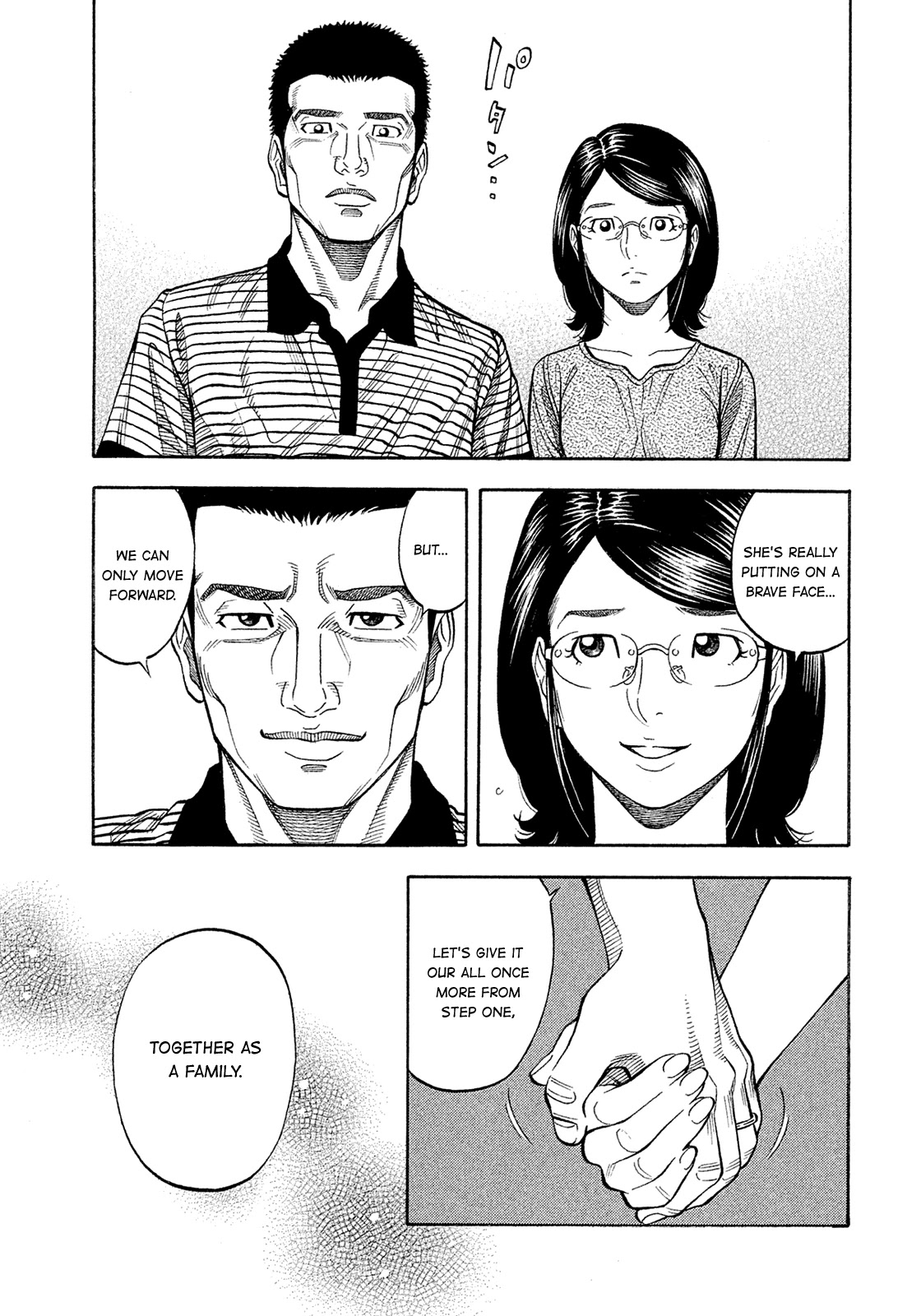Montage (WATANABE Jun) Chapter 192 page 7 - Chapter 192: Ending Point