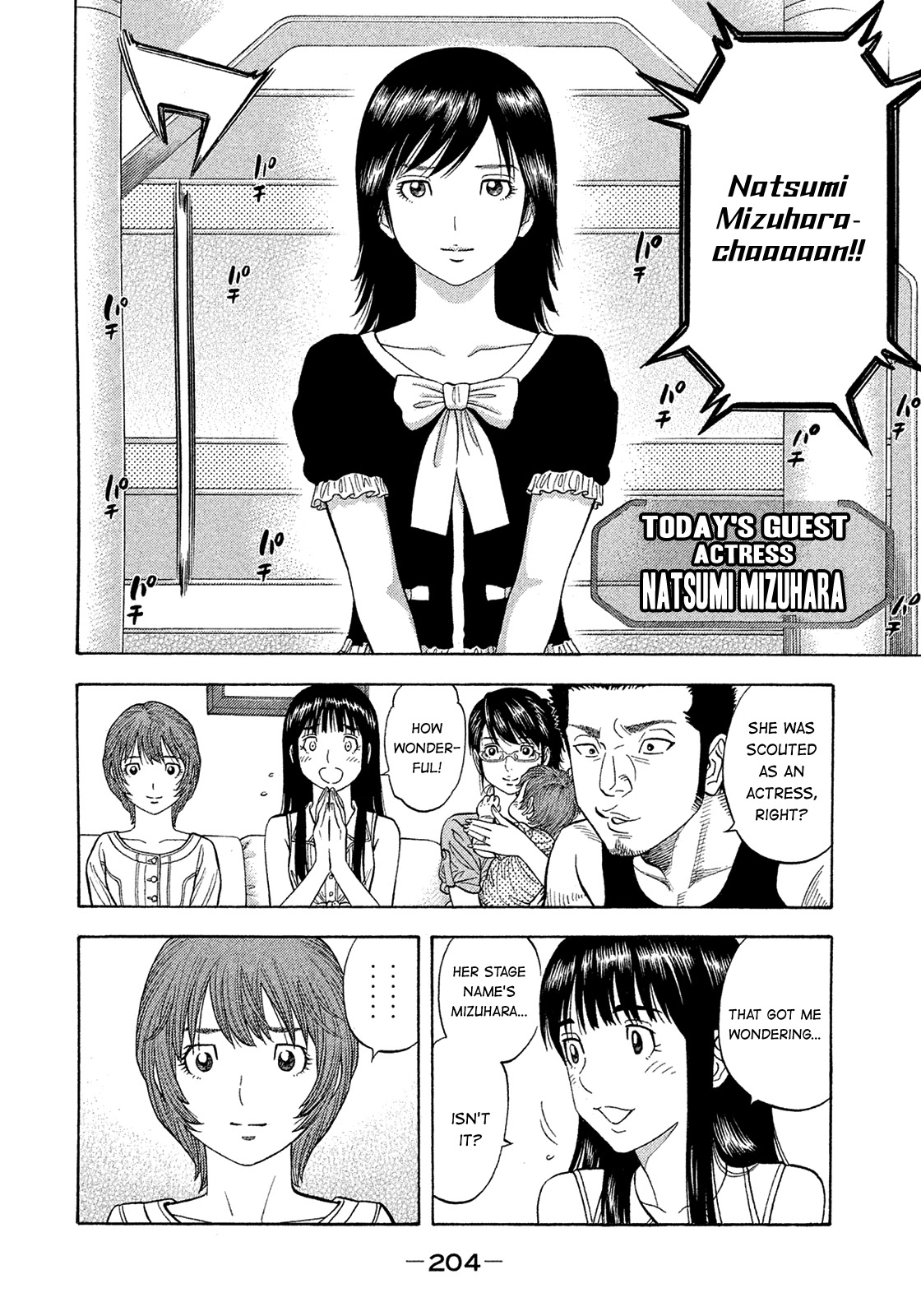 Montage (WATANABE Jun) Chapter 193 page 14 - Chapter 193: Final Chapter Life [END]