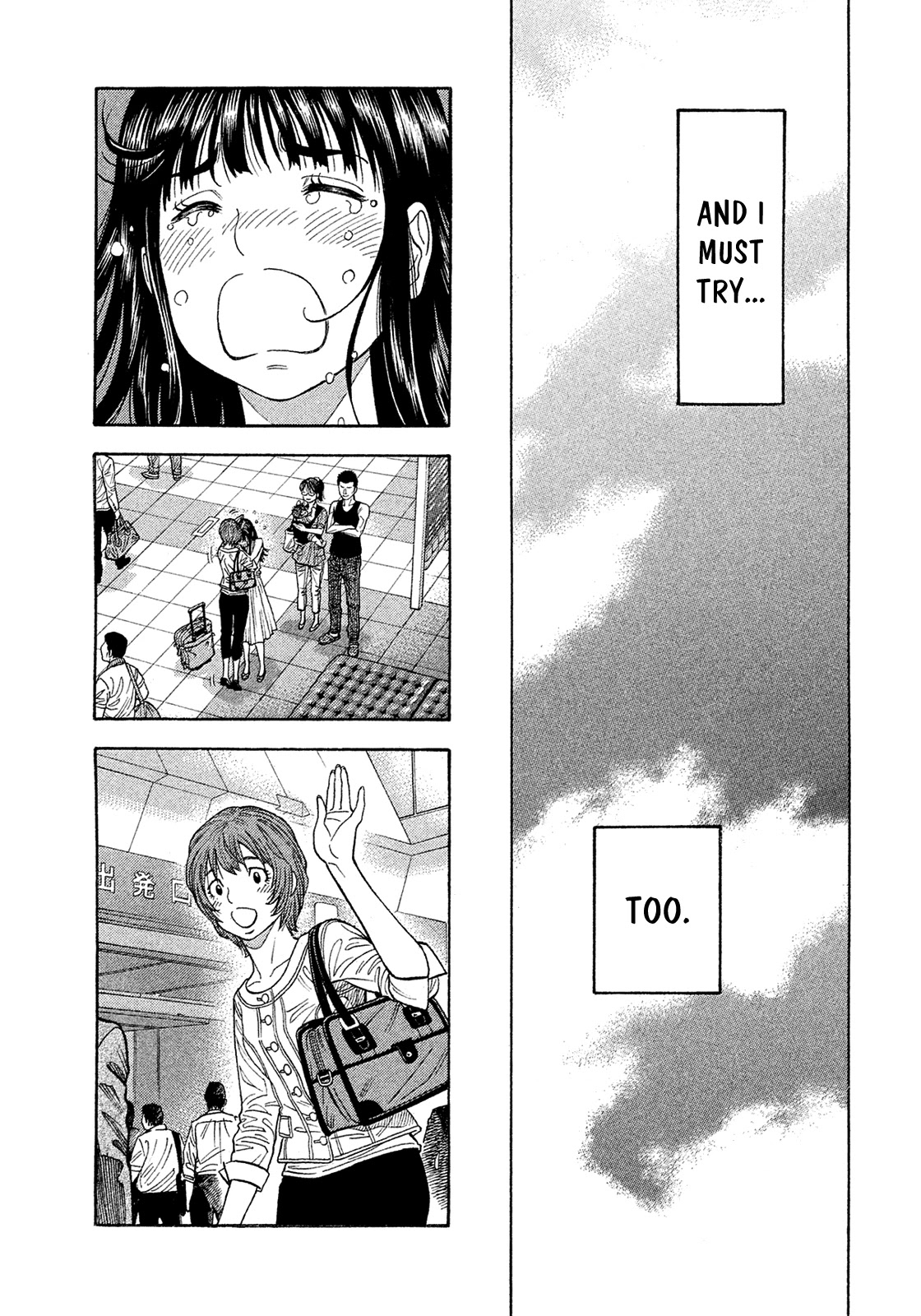 Montage (WATANABE Jun) Chapter 193 page 17 - Chapter 193: Final Chapter Life [END]