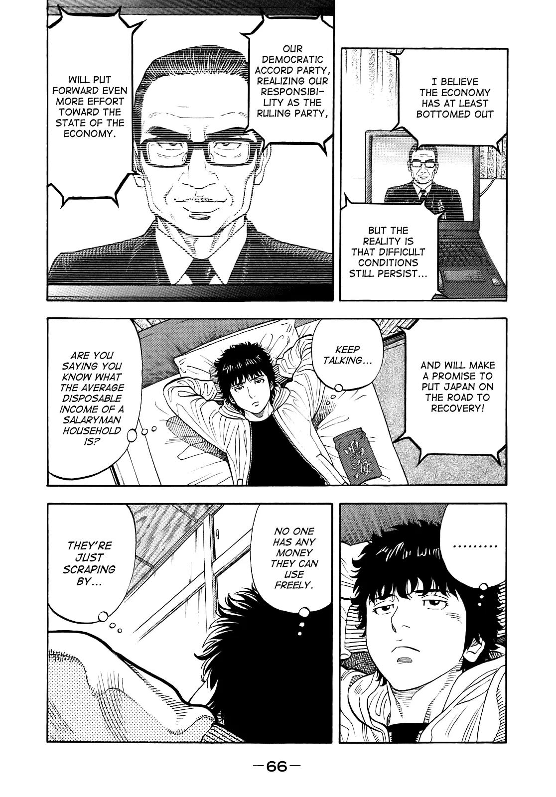 Montage (WATANABE Jun) Chapter 2 page 18 - Chapter 2: Fork