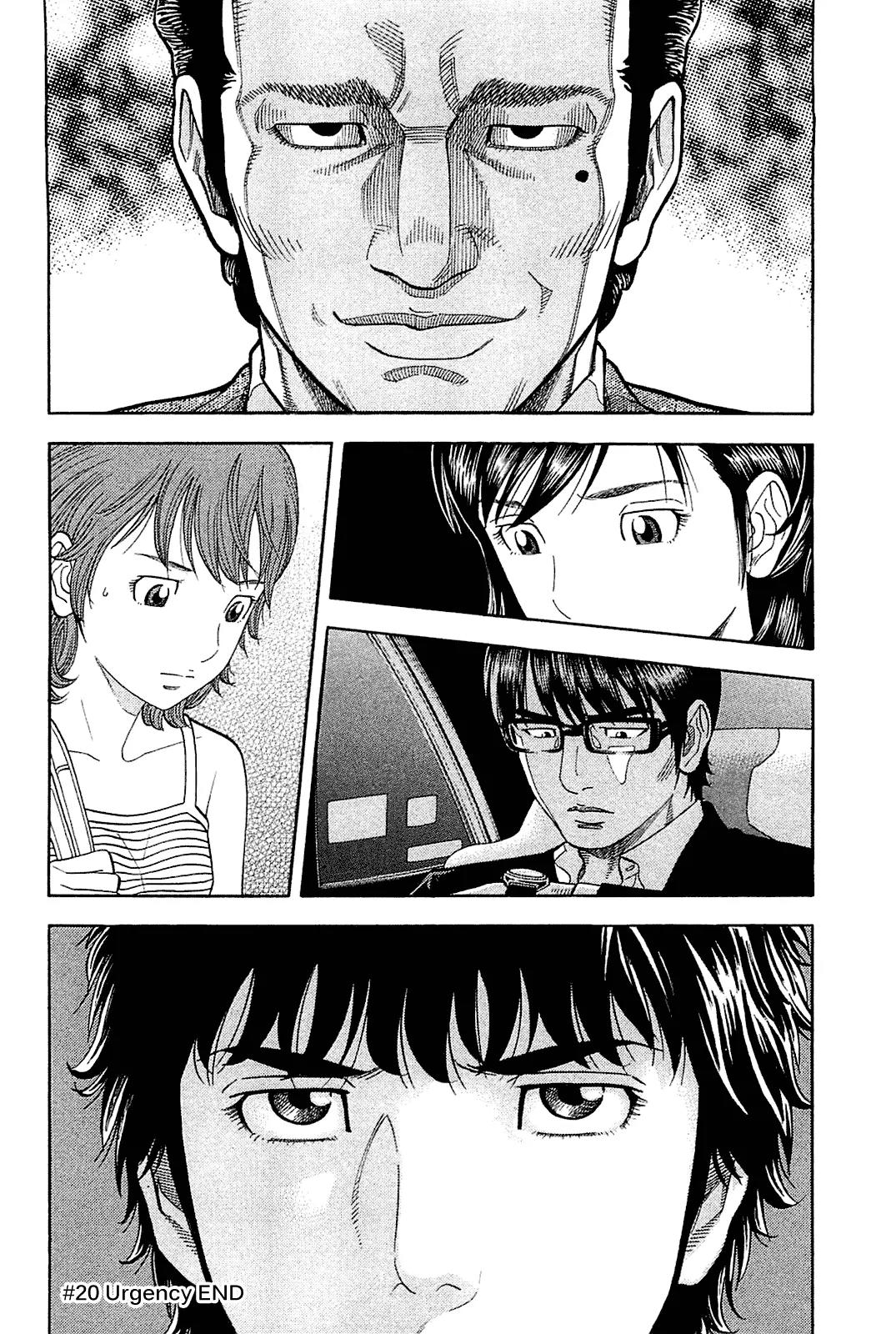 Montage (WATANABE Jun) Chapter 20 page 18 - Chapter 20: Urgency