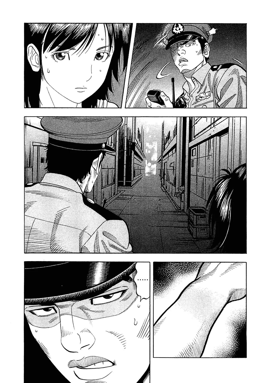Montage (WATANABE Jun) Chapter 21 page 15 - Chapter 21: Contact