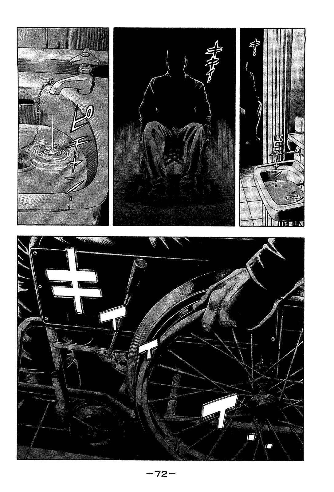 Montage (WATANABE Jun) Chapter 22 page 14 - Chapter 22: Raging Stream