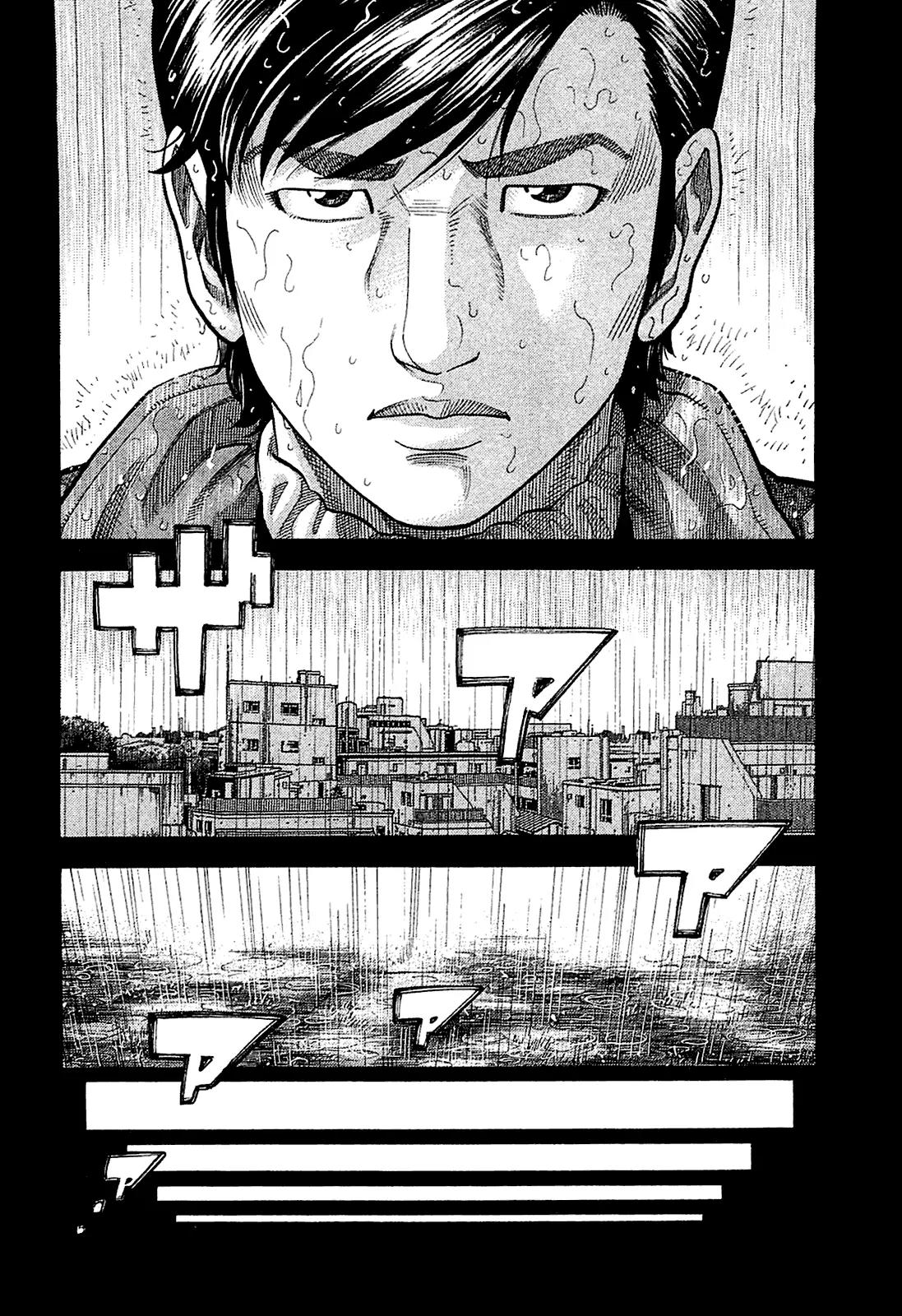 Montage (WATANABE Jun) Chapter 23 page 2 - Chapter 23: Wriggling