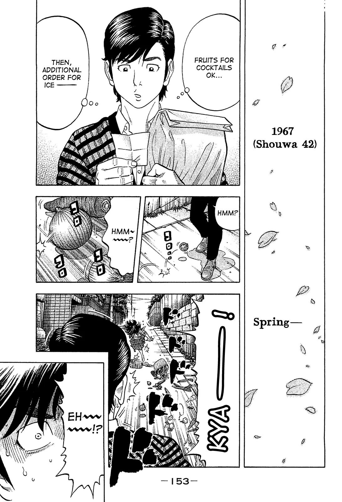 Montage (WATANABE Jun) Chapter 27 page 1 - Chapter 27: Kazuko