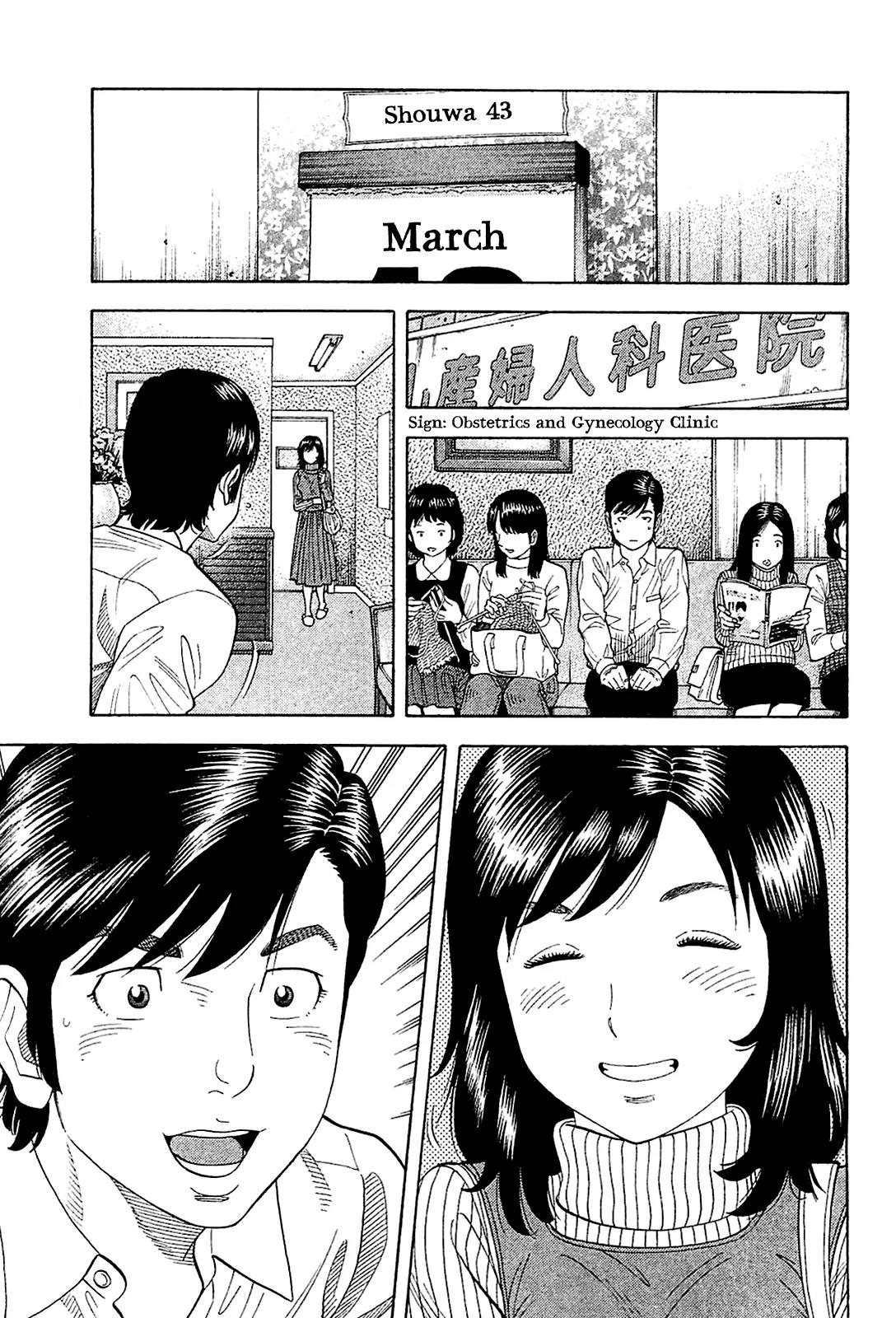 Montage (WATANABE Jun) Chapter 27 page 13 - Chapter 27: Kazuko