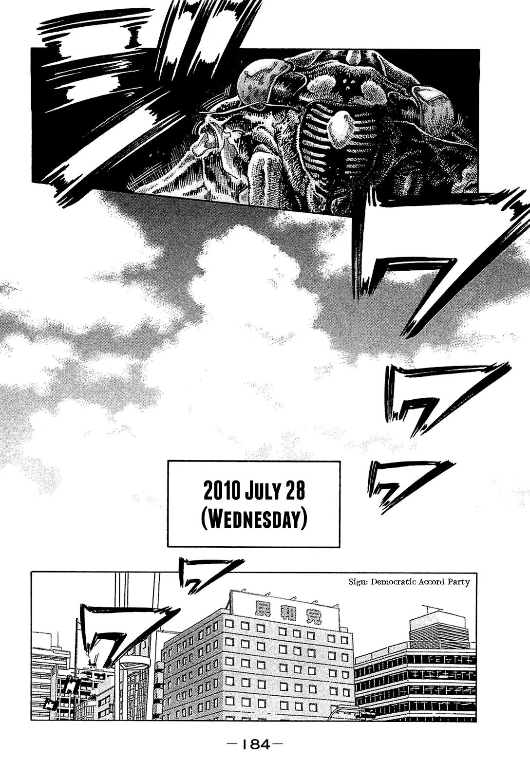 Montage (WATANABE Jun) Chapter 28 page 13 - Chapter 28: Evil Omen