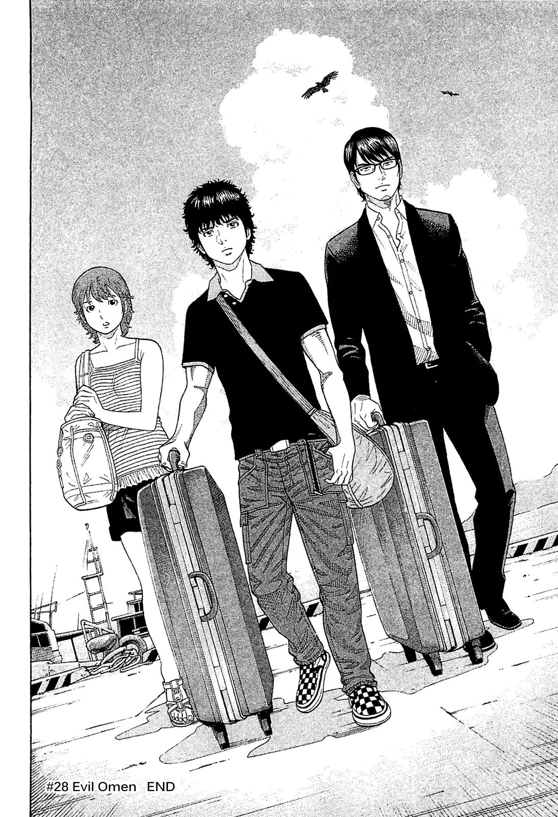 Montage (WATANABE Jun) Chapter 28 page 17 - Chapter 28: Evil Omen