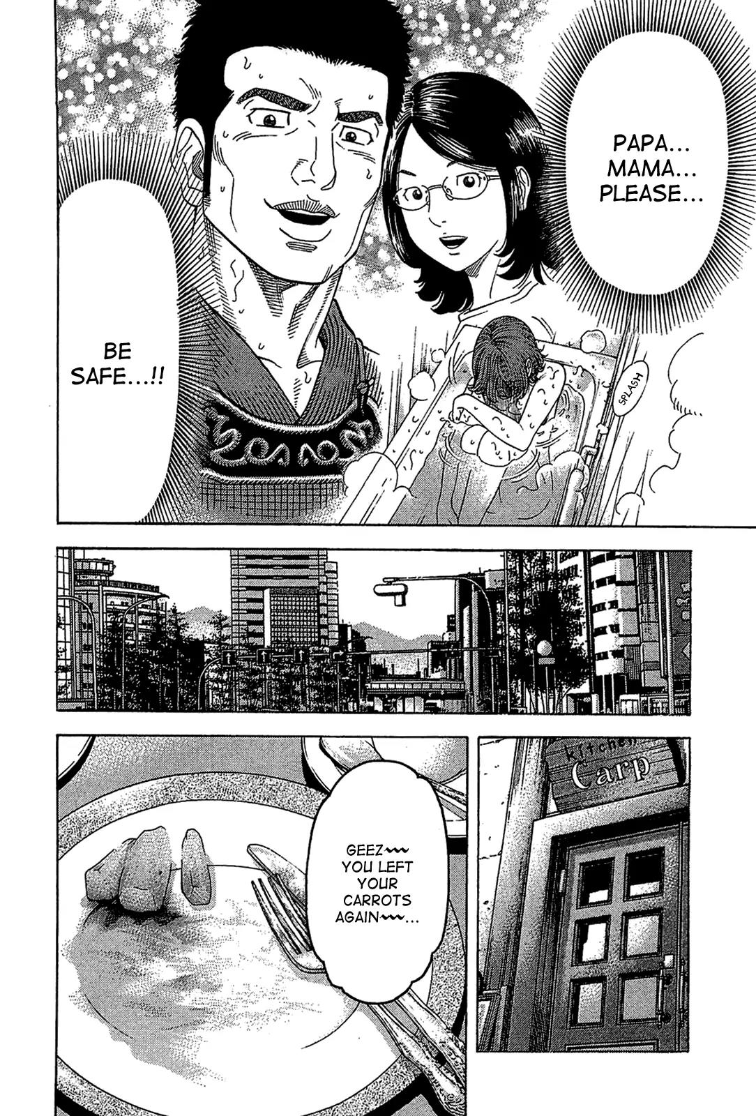 Montage (WATANABE Jun) Chapter 29 page 17 - Chapter 29: Conjecture