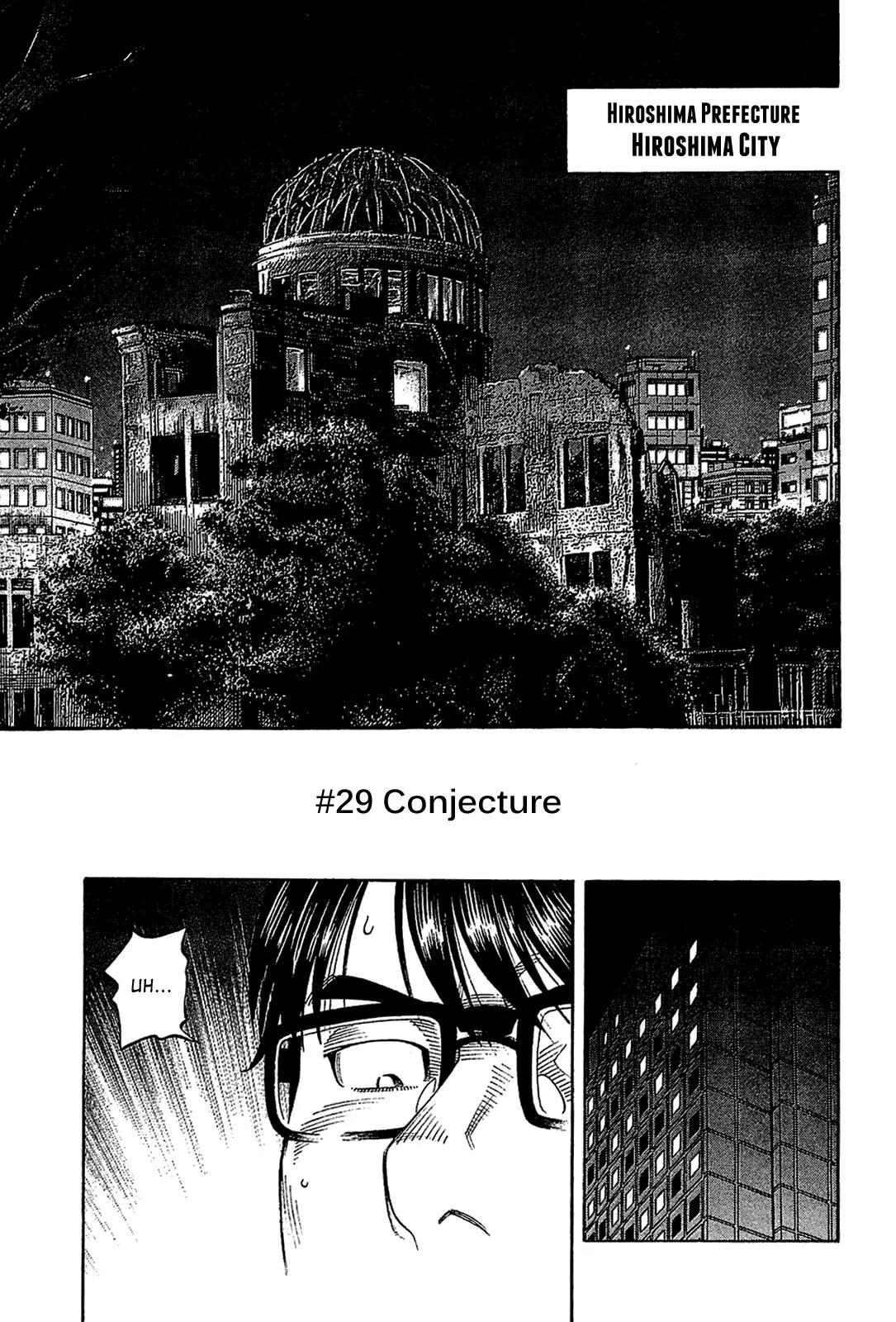 Montage (WATANABE Jun) Chapter 29 page 5 - Chapter 29: Conjecture