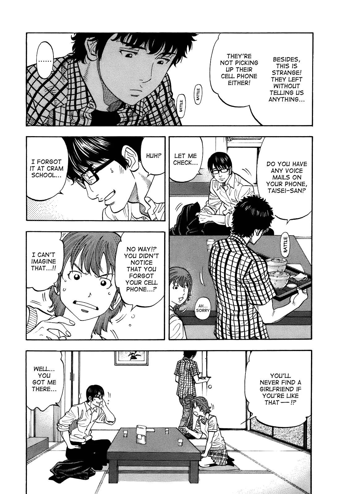 Montage (WATANABE Jun) Chapter 3 page 12 - Chapter 3: Disappearance