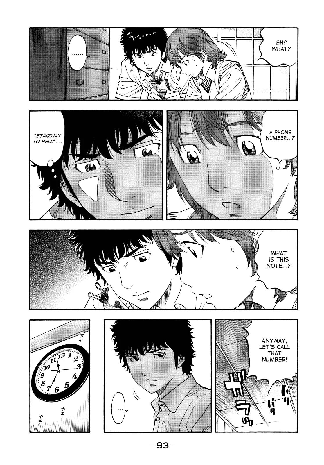 Montage (WATANABE Jun) Chapter 3 page 21 - Chapter 3: Disappearance