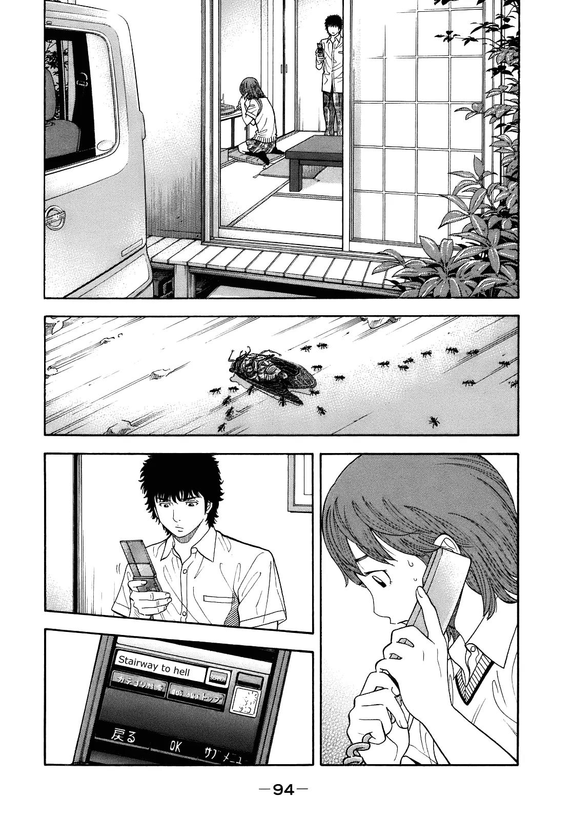 Montage (WATANABE Jun) Chapter 3 page 22 - Chapter 3: Disappearance