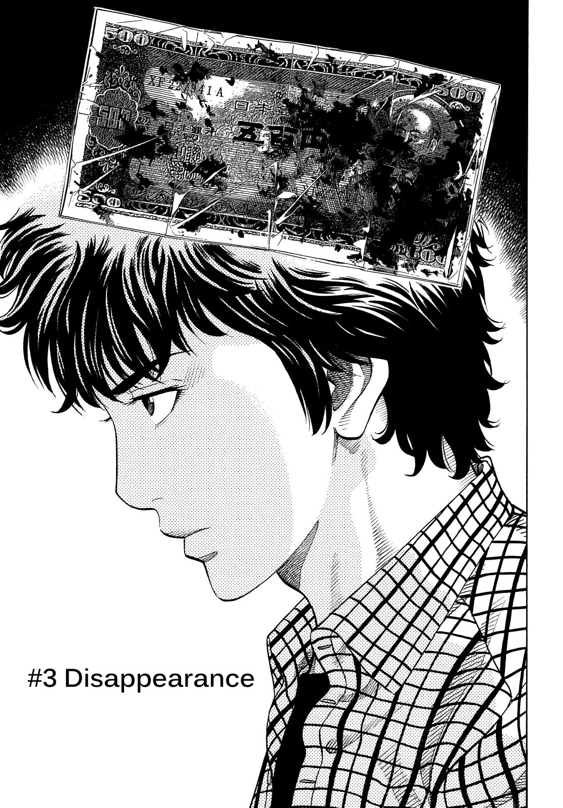 Montage (WATANABE Jun) Chapter 3 page 5 - Chapter 3: Disappearance