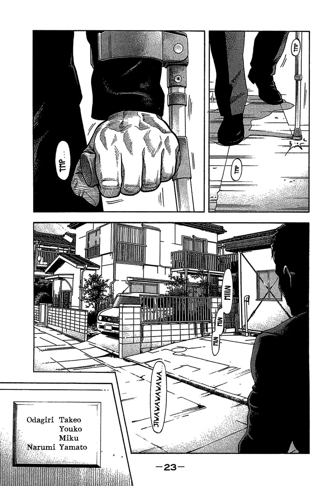 Montage (WATANABE Jun) Chapter 30 page 1 - Chapter 30: Feeler