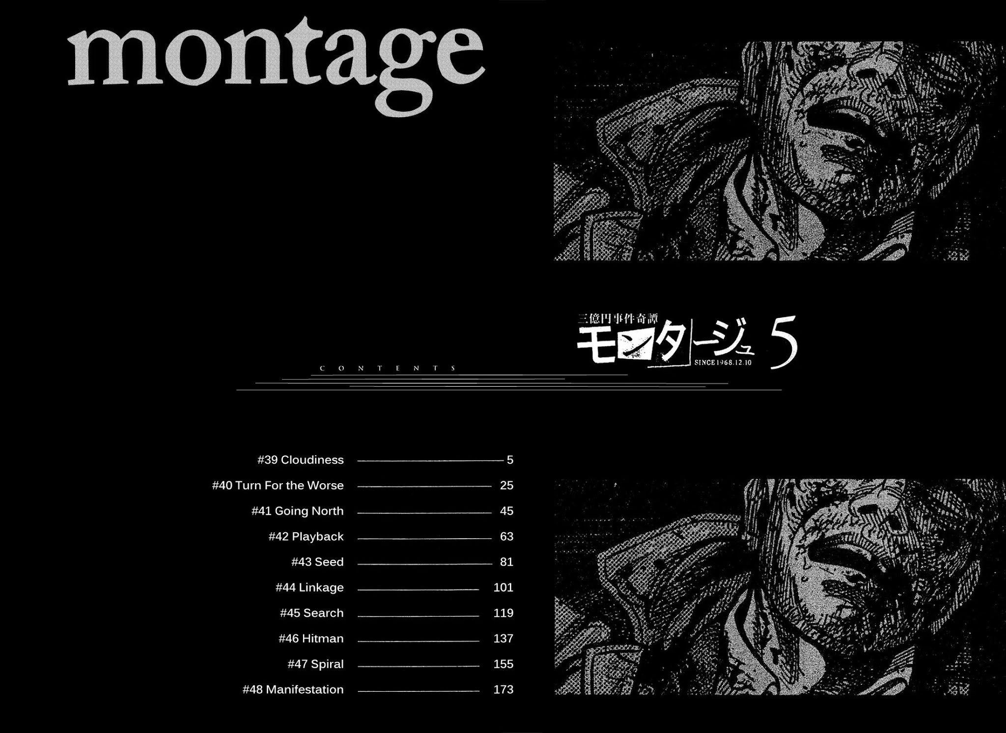 Montage (WATANABE Jun) Chapter 39 page 3 - Chapter 39: Cloudiness