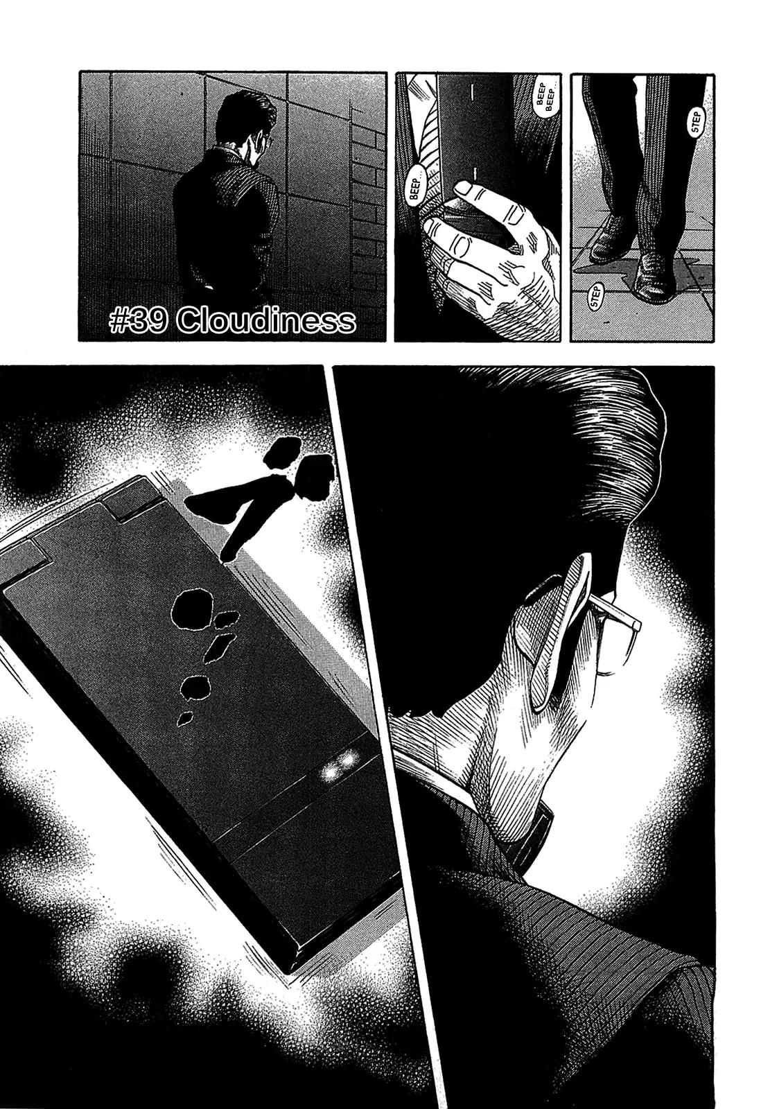 Montage (WATANABE Jun) Chapter 39 page 5 - Chapter 39: Cloudiness