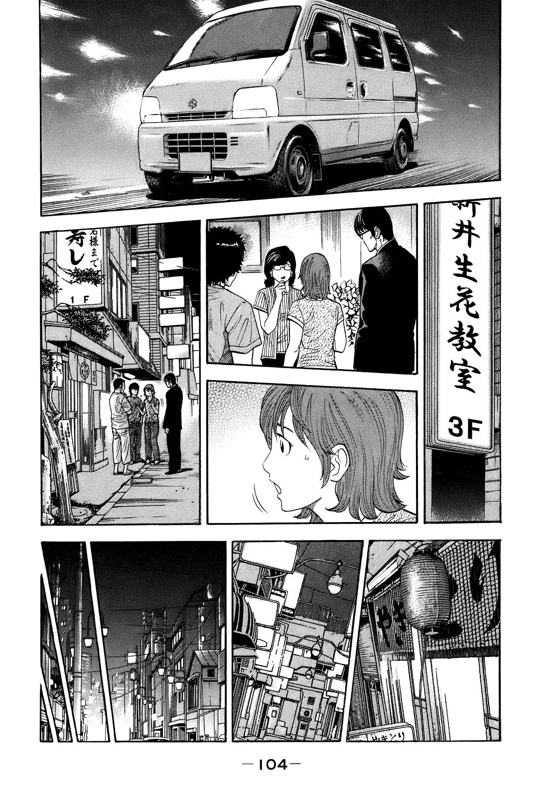 Montage (WATANABE Jun) Chapter 4 page 6 - Chapter 4: Decision
