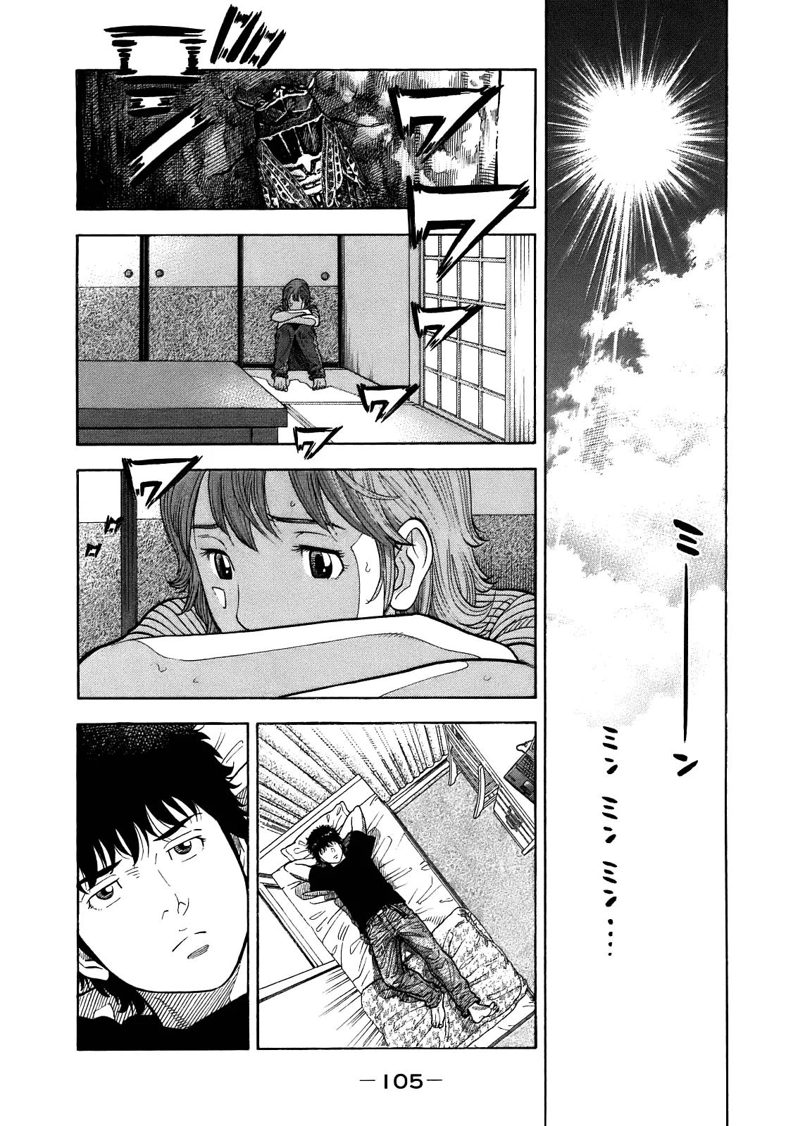 Montage (WATANABE Jun) Chapter 4 page 7 - Chapter 4: Decision