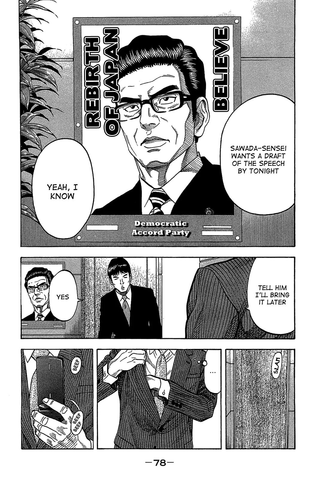 Montage (WATANABE Jun) Chapter 42 page 16 - Chapter 42: Playback