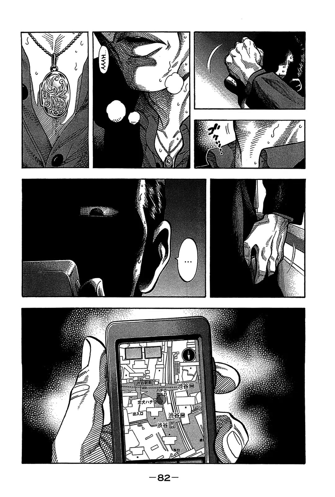 Montage (WATANABE Jun) Chapter 43 page 2 - Chapter 43: Seed