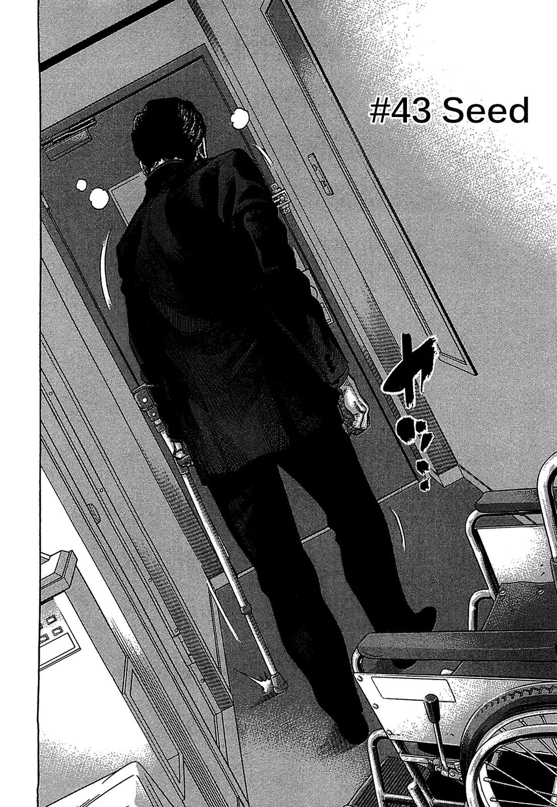 Montage (WATANABE Jun) Chapter 43 page 4 - Chapter 43: Seed