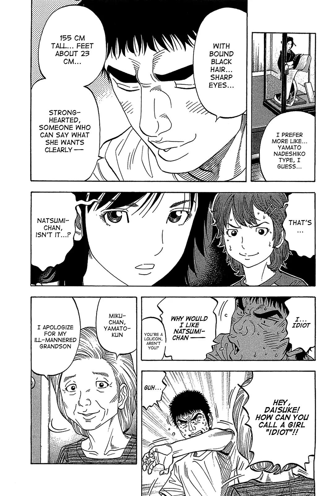 Montage (WATANABE Jun) Chapter 44 page 3 - Chapter 44: Linkage