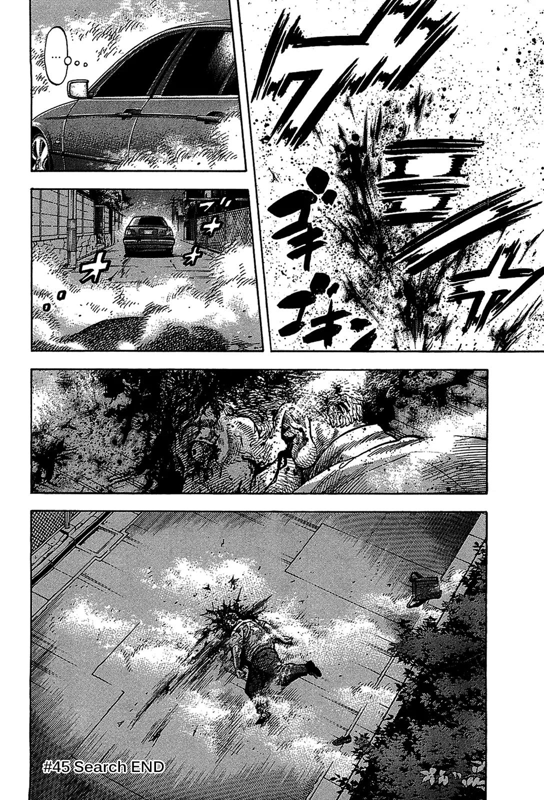 Montage (WATANABE Jun) Chapter 45 page 18 - Chapter 45: Search