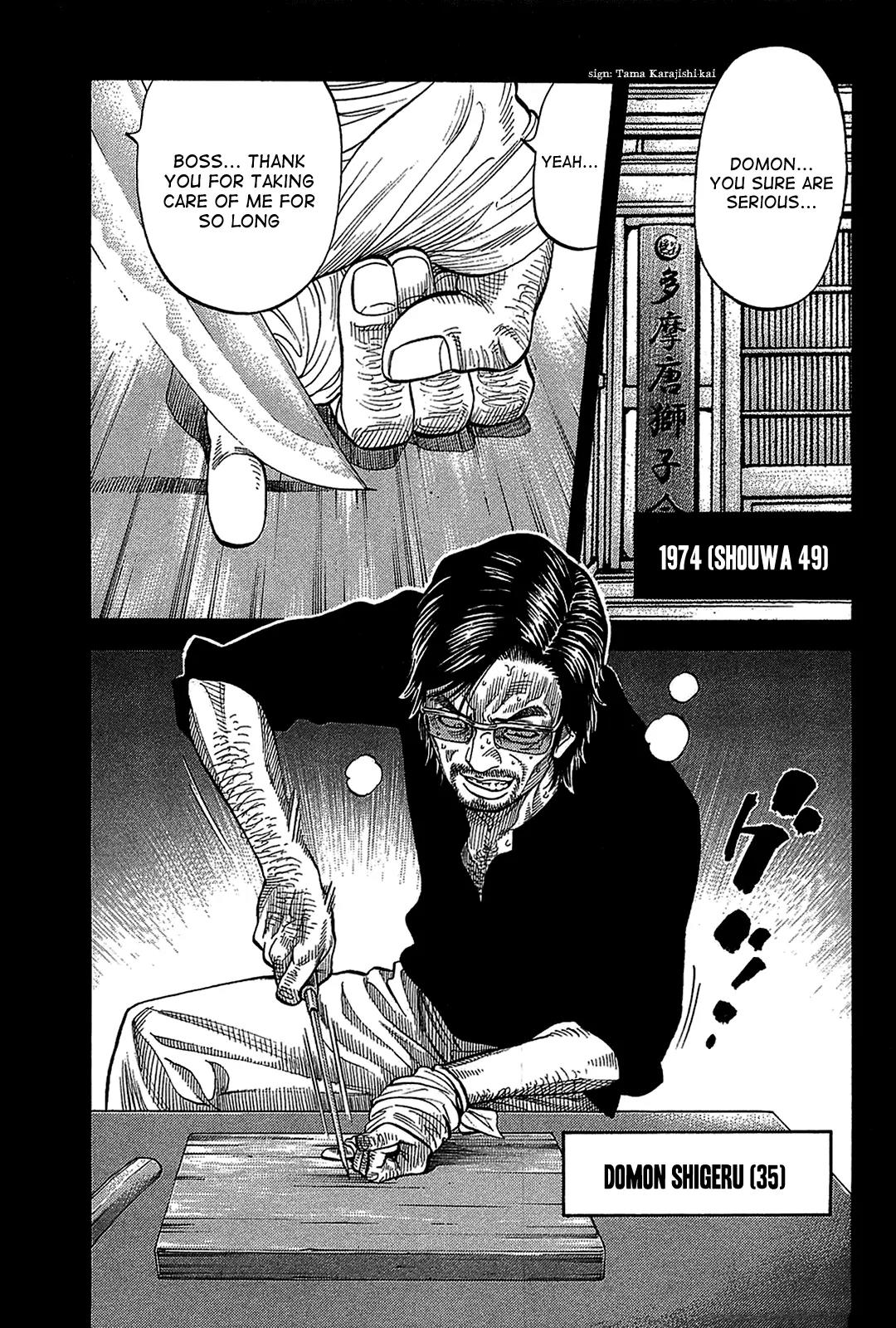 Montage (WATANABE Jun) Chapter 47 page 1 - Chapter 47: Spiral
