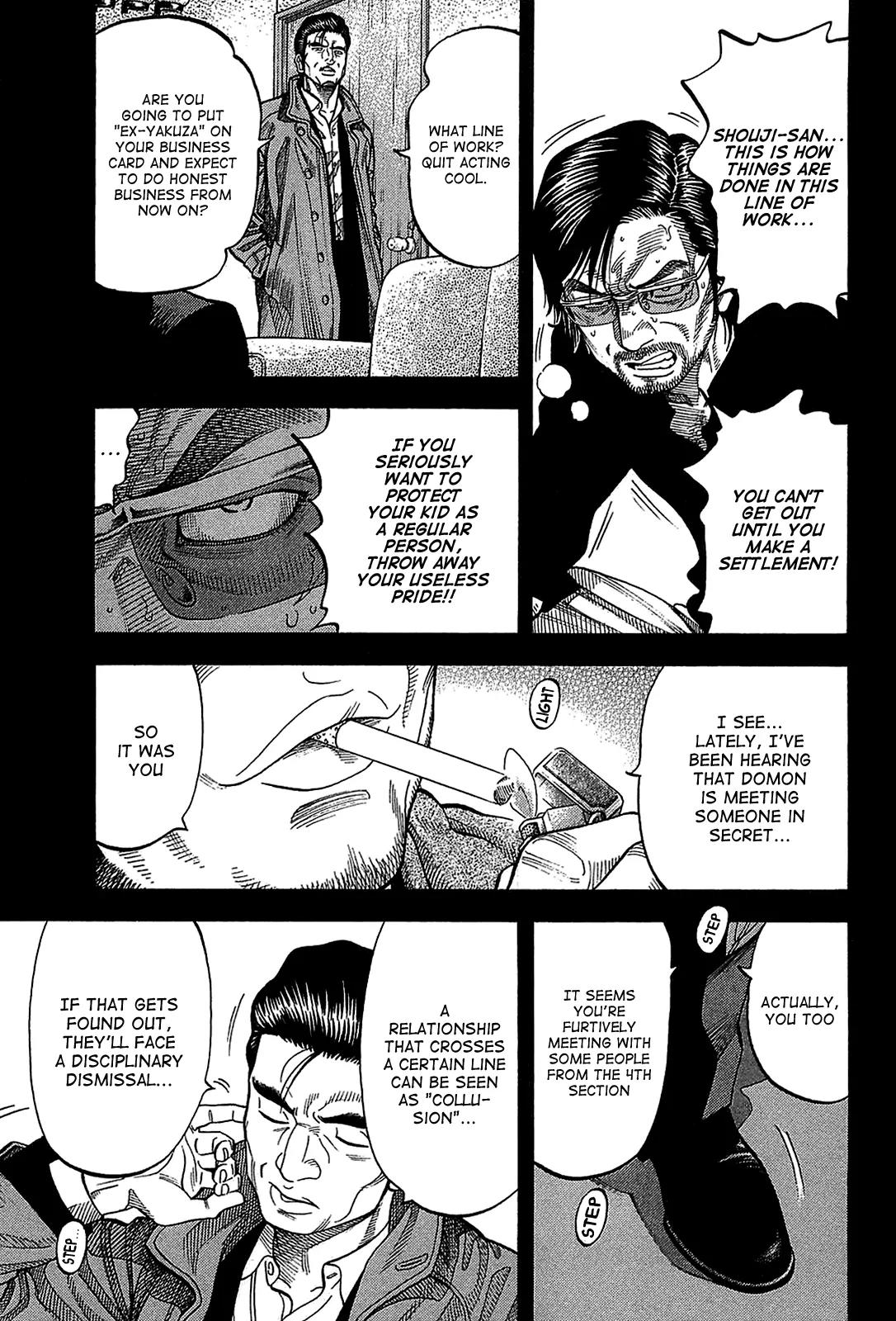 Montage (WATANABE Jun) Chapter 47 page 3 - Chapter 47: Spiral