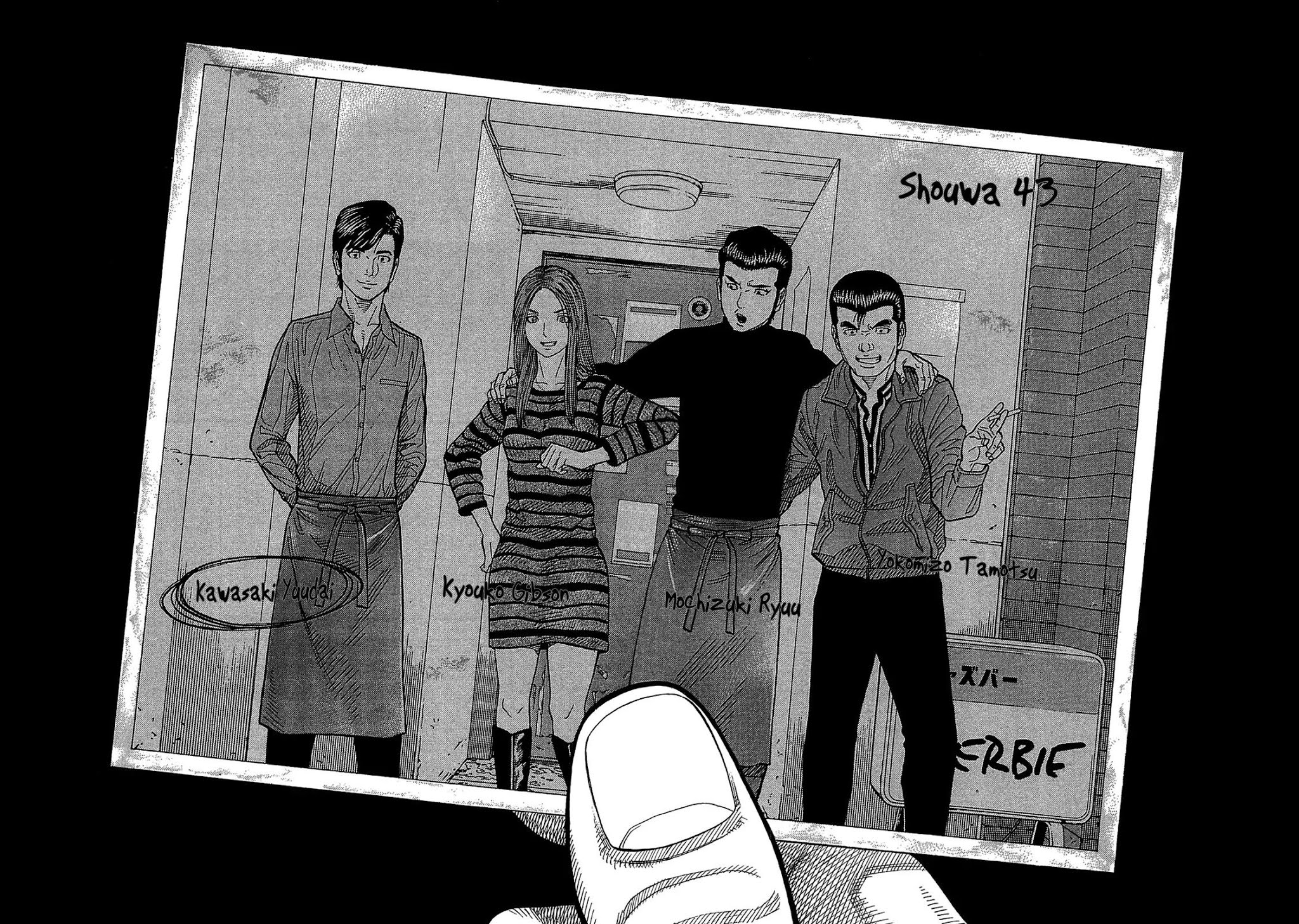 Montage (WATANABE Jun) Chapter 48 page 14 - Chapter 48