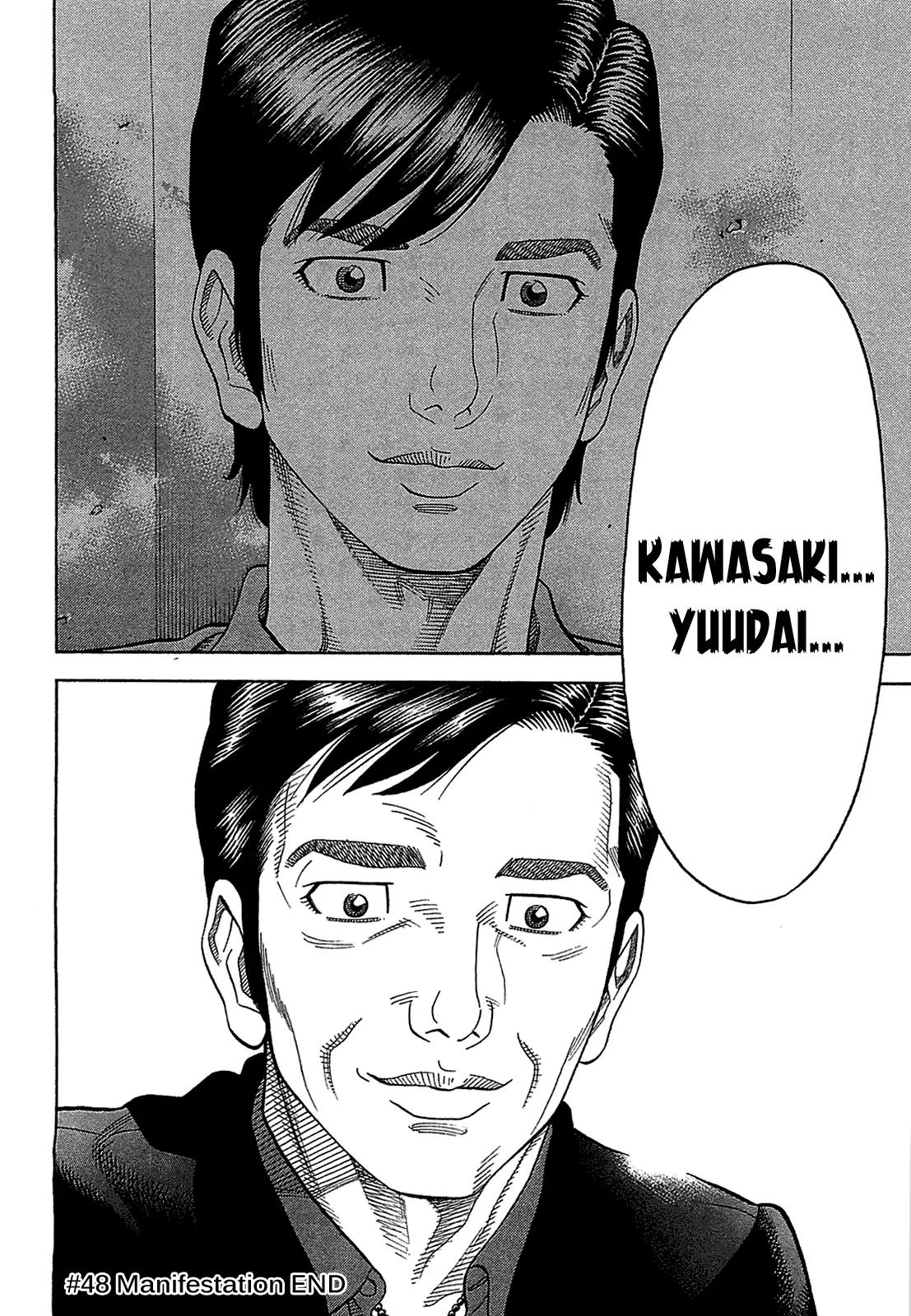 Montage (WATANABE Jun) Chapter 48 page 17 - Chapter 48