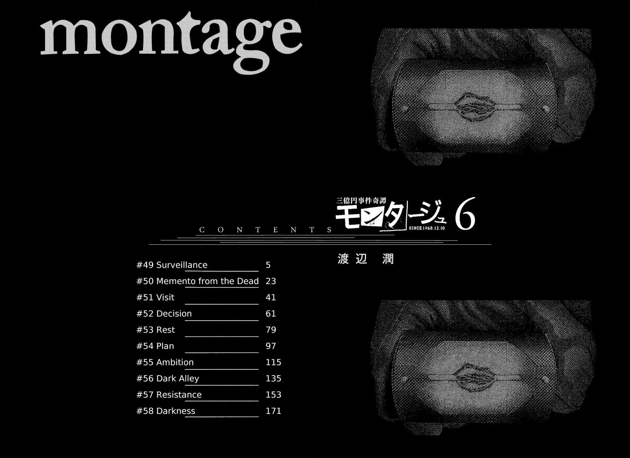 Montage (WATANABE Jun) Chapter 49 page 3 - Chapter 49: Surveillance