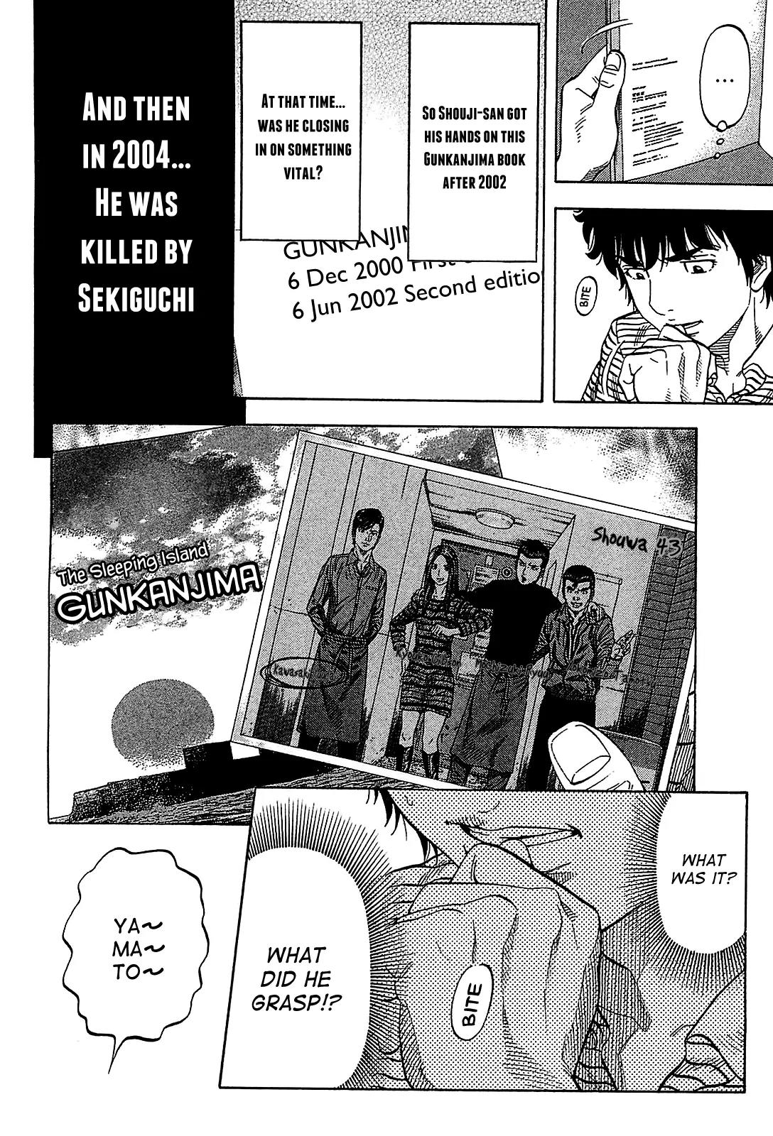 Montage (WATANABE Jun) Chapter 49 page 7 - Chapter 49: Surveillance