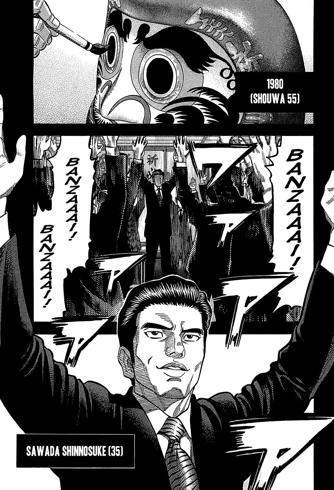 Montage (WATANABE Jun) Chapter 55 page 1 - Chapter 55: Ambition